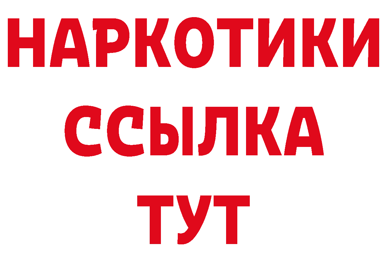 Бутират GHB как зайти нарко площадка blacksprut Красногорск