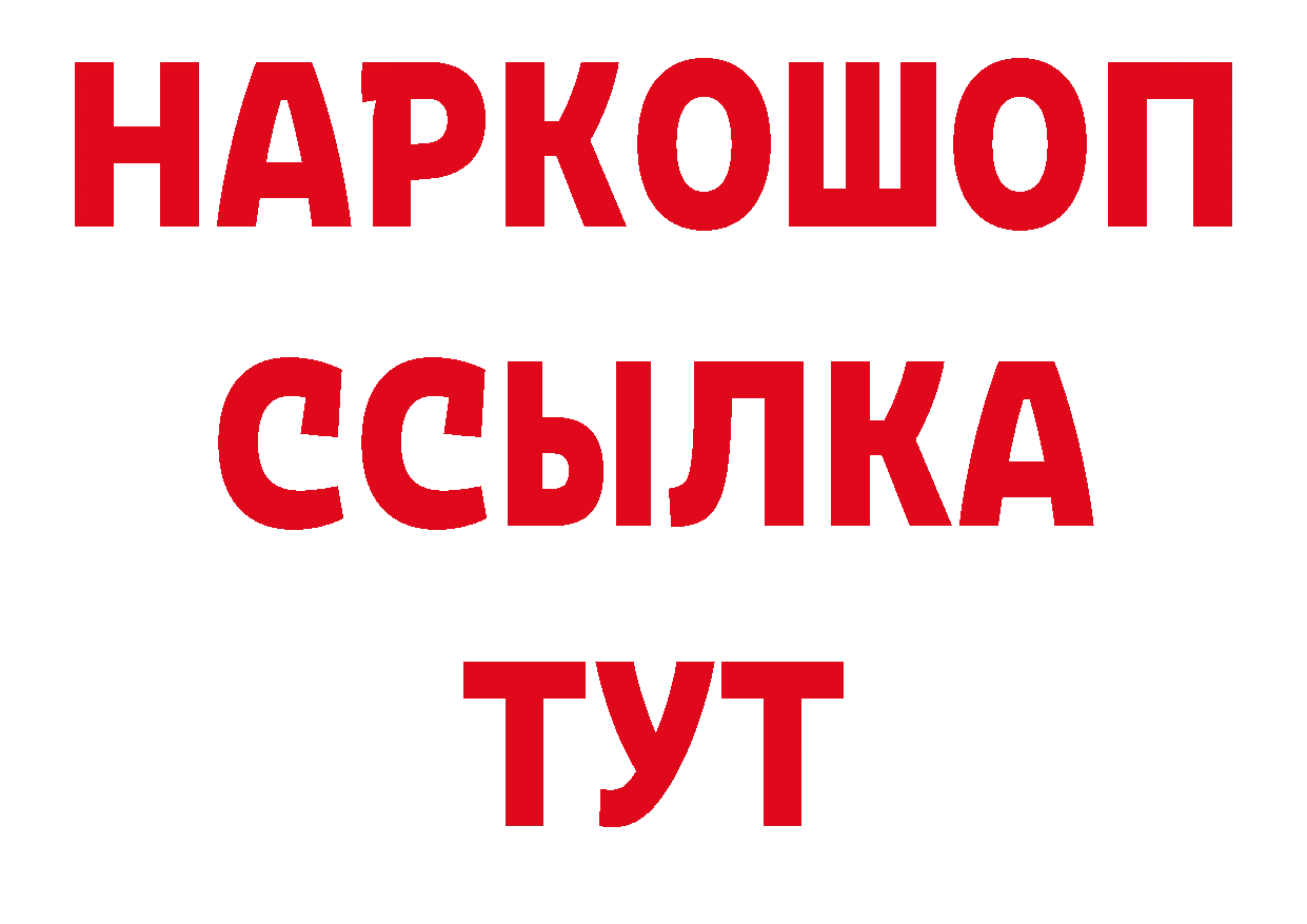 Как найти закладки? нарко площадка официальный сайт Красногорск